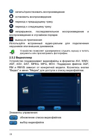 Страница 24