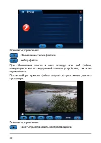 Страница 26