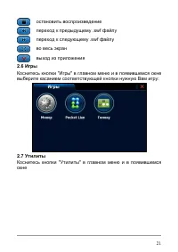 Страница 27