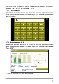 Страница 29