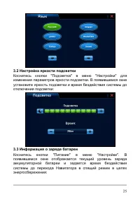 Страница 31