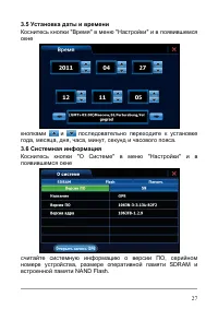 Страница 33