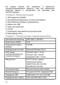 Страница 38