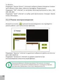 Страница 18