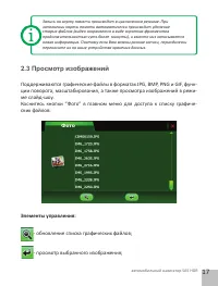 Страница 19