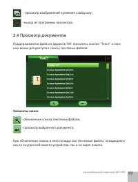 Страница 21