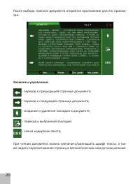 Страница 22