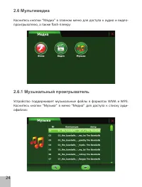 Страница 26