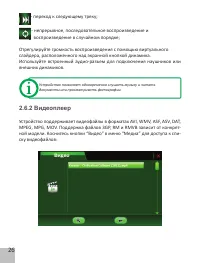 Страница 28