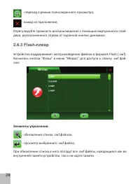 Страница 30