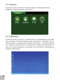 Страница 32