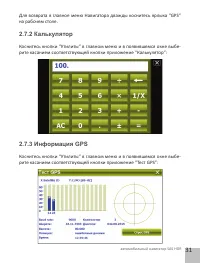 Страница 33