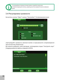Страница 38