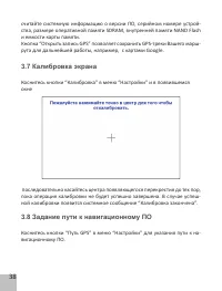 Страница 40
