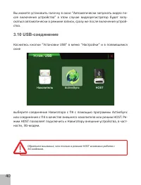 Страница 42