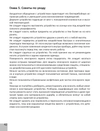 Страница 44
