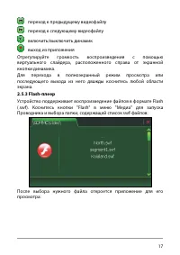 Страница 23