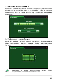 Страница 31