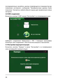 Страница 34