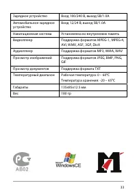 Страница 39