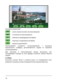 Страница 24
