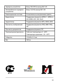Страница 39