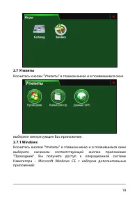 Страница 25