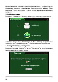 Страница 34