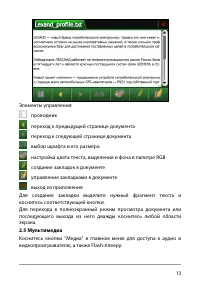 Страница 19