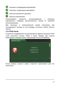 Страница 23