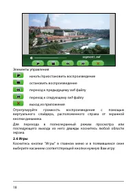 Страница 24