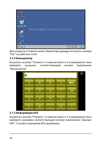 Страница 26
