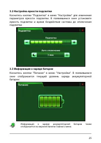 Страница 31