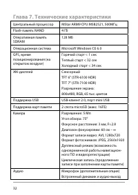 Страница 38