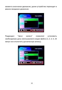 Страница 13
