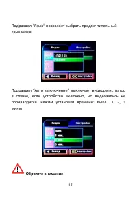 Страница 18