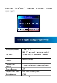 Страница 21