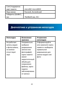 Страница 23