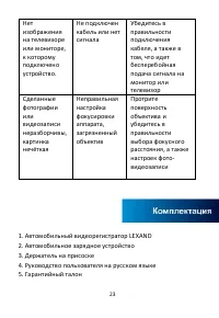 Страница 24