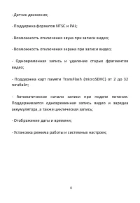 Страница 5