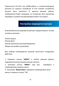 Страница 10