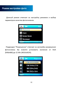 Страница 15