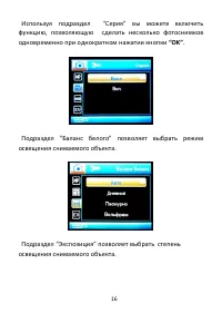 Страница 16