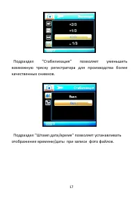 Страница 17