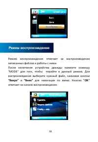 Страница 18