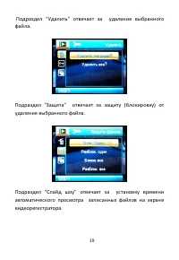 Страница 19