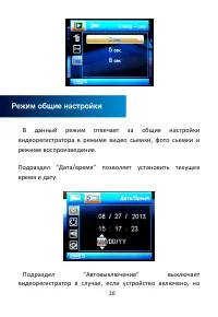 Страница 20