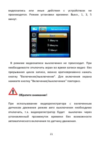 Страница 21