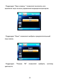 Страница 22