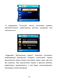 Страница 23